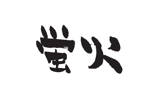酒場　蛍火