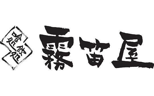 霧笛屋
