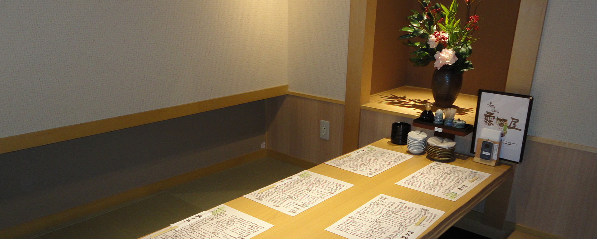 霧笛屋 メインビジュアル