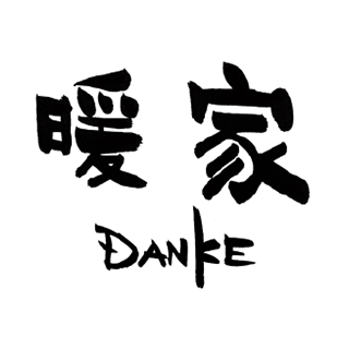 暖家
