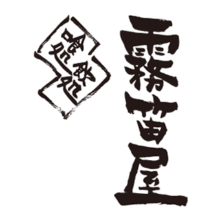 霧笛屋