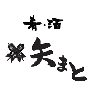肴・酒　矢まと