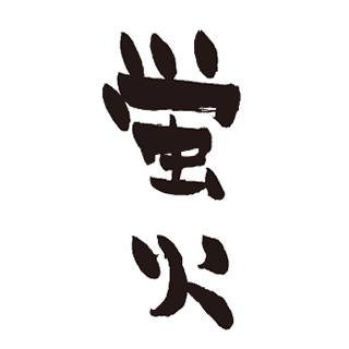 酒場　蛍火