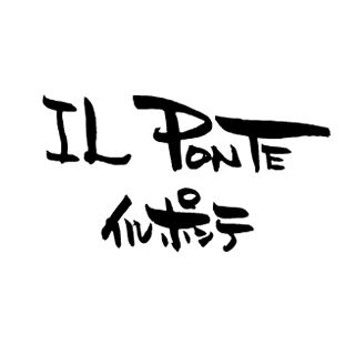 イルポンテ
