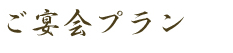 店舗のご案内